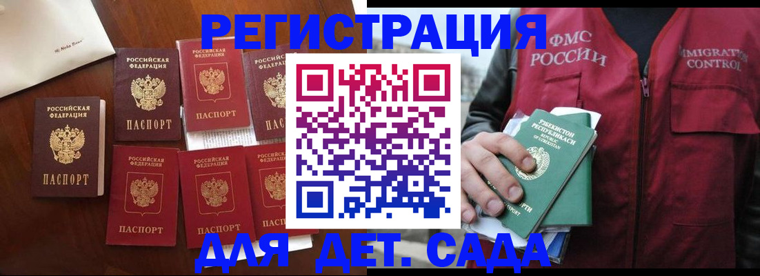 прописка для военкомата в Вилюйске