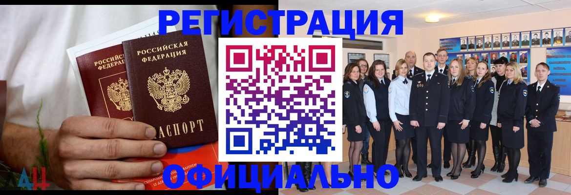 временная регистрация законно в Вилюйске