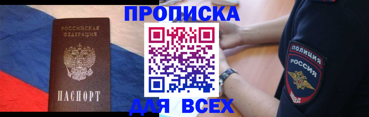 временная регистрация 2025 в Вилюйске