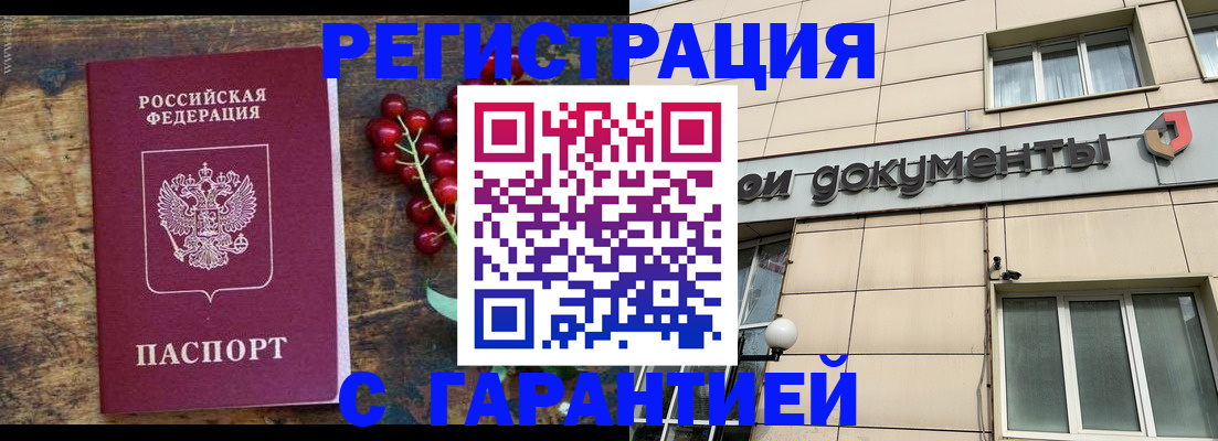 временная регистрация законно в Вилюйске