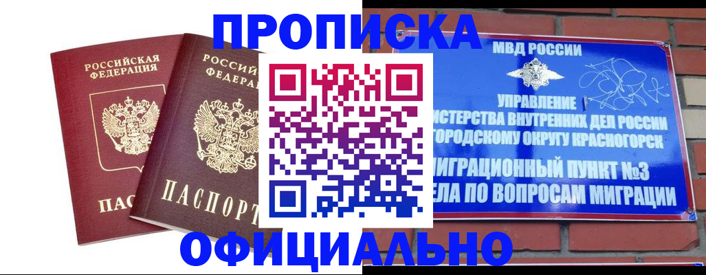 временная регистрация адрес в Вилюйске