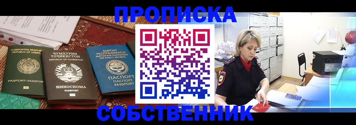 временная регистрация гарантия в Вилюйске