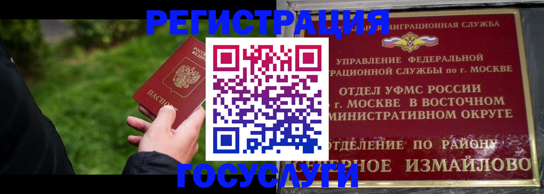 временная регистрация поиск в Вилюйске