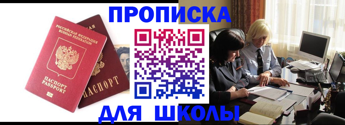 прописка в квартире в Вилюйске