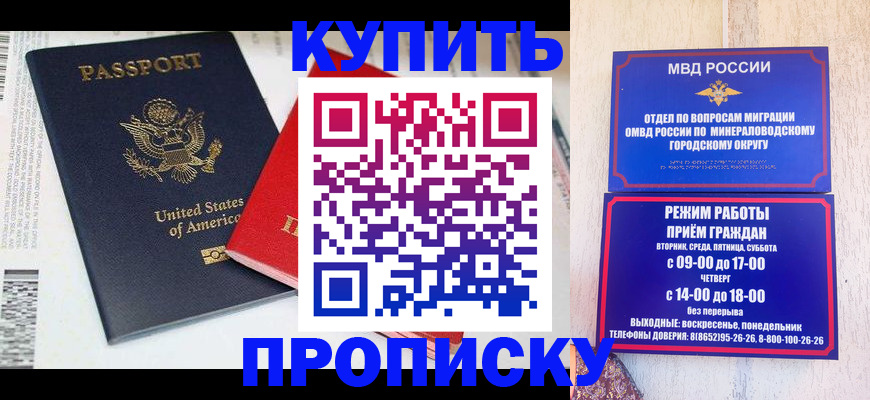 где прописаться в Вилюйске