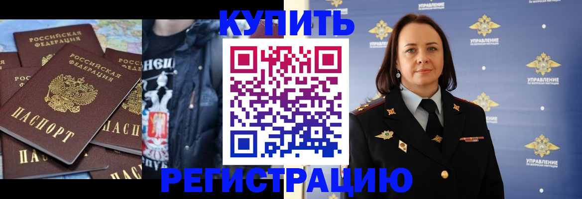 временная прописка в Вилюйске