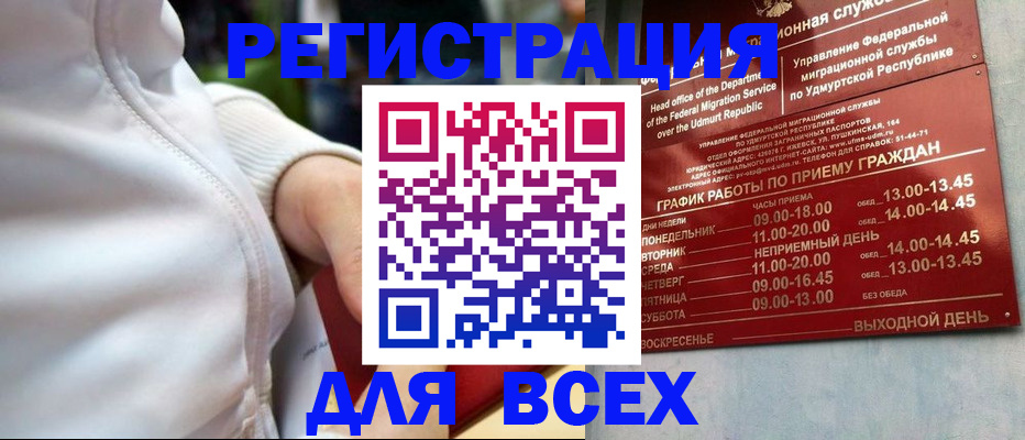 временная регистрация собственник в Вилюйске