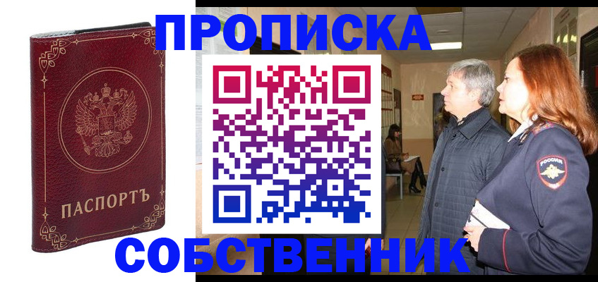 регистрация для дет. сада в Вилюйске
