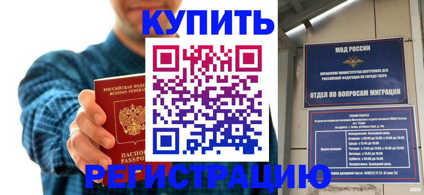 временная регистрация надежно в Вилюйске