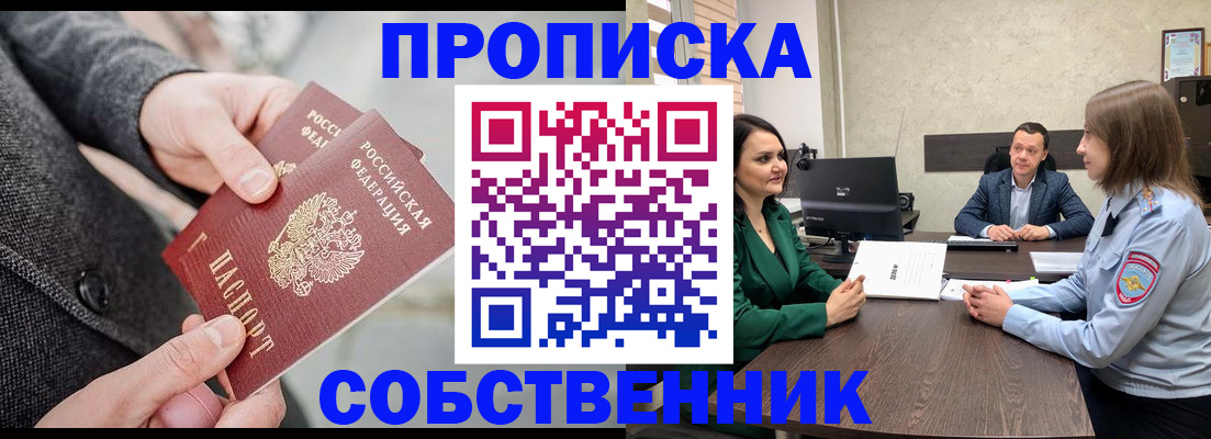 прописка для кредита в Вилюйске